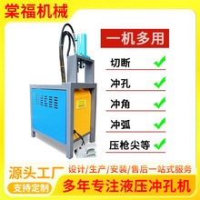 槽钢冲孔机半自动液压液压型 角钢数控冲床方管冲孔切断一体机
