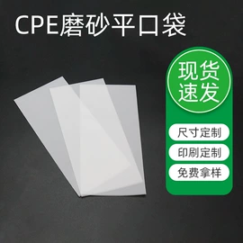 塑料自封袋;其他塑料薄膜;塑料服装袋