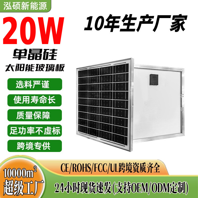 Солнечная панель монокристаллическая Other 20W/18V