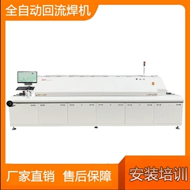 电子产品制造;焊锡机;回流焊接机