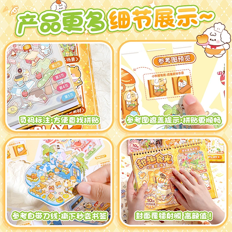 Sticker, трехмерные детские наклейки, игрушка, DIY, новая коллекция
