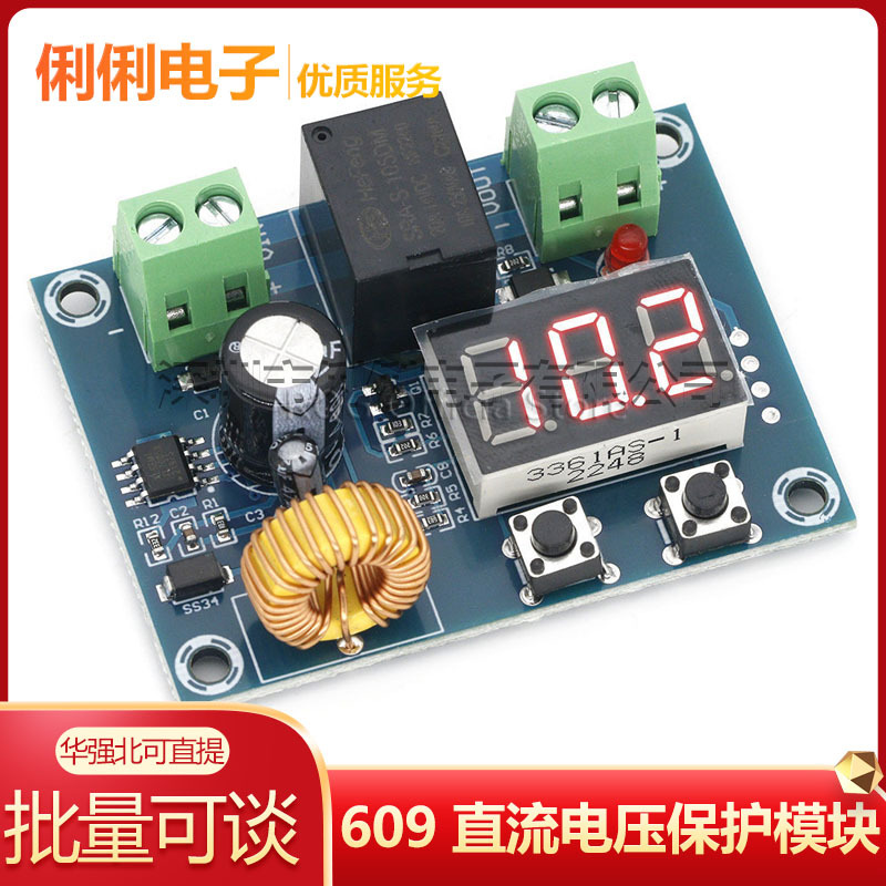 XH-M609 DC voltage protection module lithium battery undervoltage loss low battery disconnect