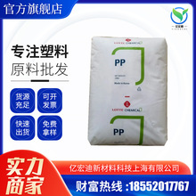 PP 韩国乐天化学 J-570S 透明级 高流动 食品 医用级  无规共聚物