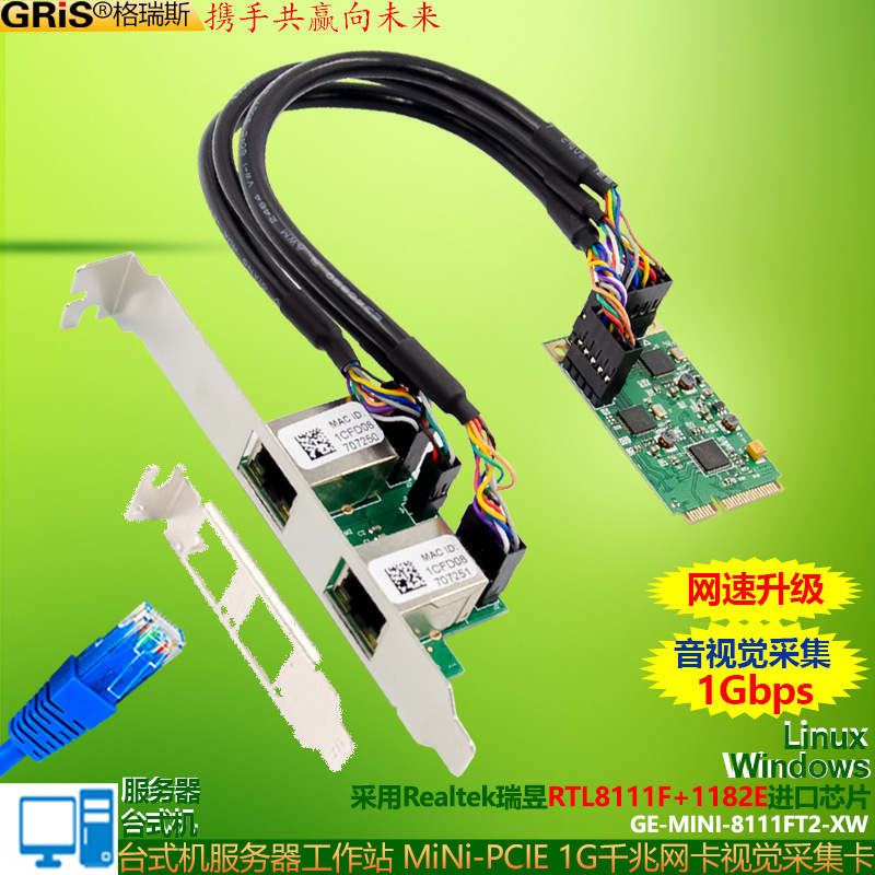Mini Mini Pci-E Dual-Port Gigabit Network Card Visual Acquisition Card 1000m Synology 1g Server Rtl8111F Mini Mini Pci-E Dual-Port Gigabit Network Card Visual Acquisition Card 1000m Synology 1g Server Rtl8111F