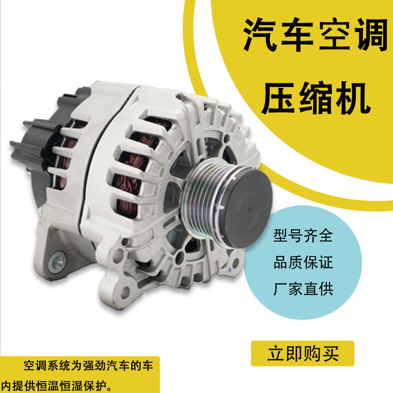 Factory Direct Supply High Quality Car Alternator for Volkswagen Porsche 059903023N