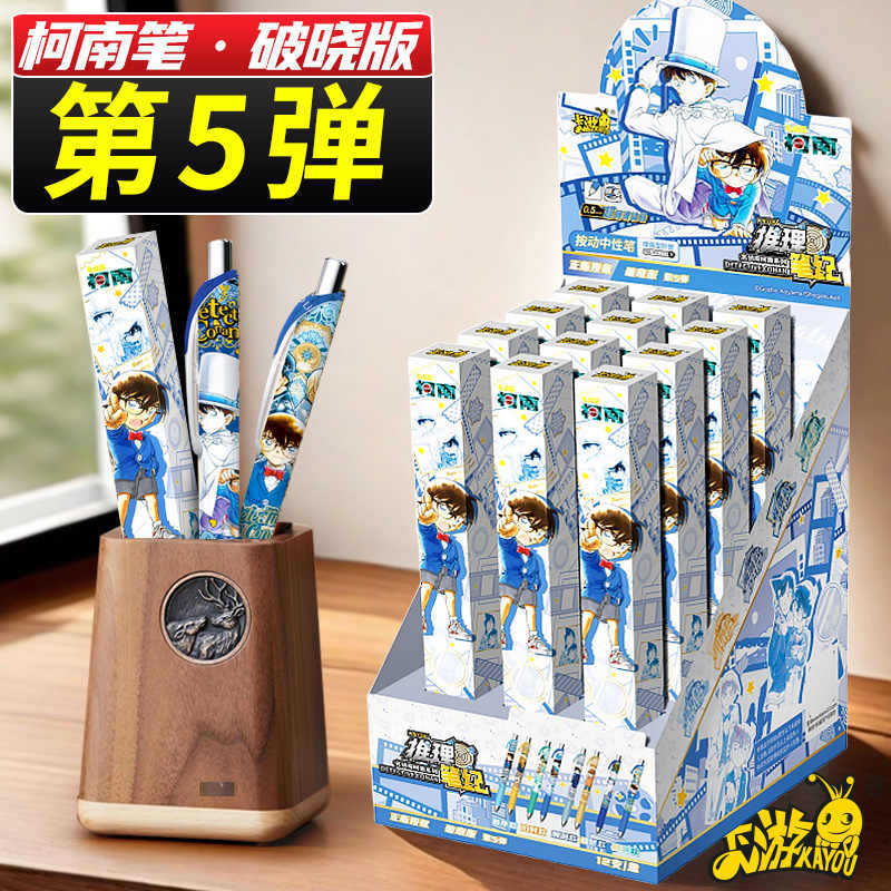 正規品 カードゲーム コナン ゲルペン ブラインドボックス ブレイズバージョン 第5弾 コミックテーマ 怪盗キッド コナンペン 文具|undefined