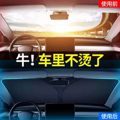 windshield sunshade new folding: Sun shade