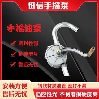 定制铝合金手摇泵手动抽油器抽油泵抽油机抽机油省力耐用