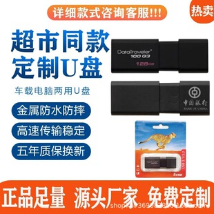 ��ʿ[�Du�P16g 32g 64g128����usb3.U�P�k������128G�YƷ���P���l
