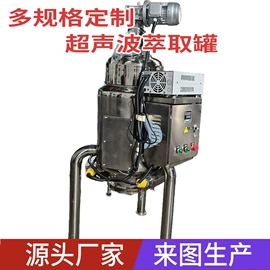 发酵提取设备;蒸发器;搅拌机