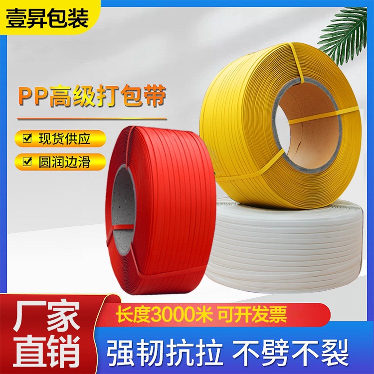 Fábrica al por mayor de PP cinturón de embalaje máquina de encuadernación cinturón hecho a mano Blanco Bolsa de plástico transparente embalaje cinturón de fijación