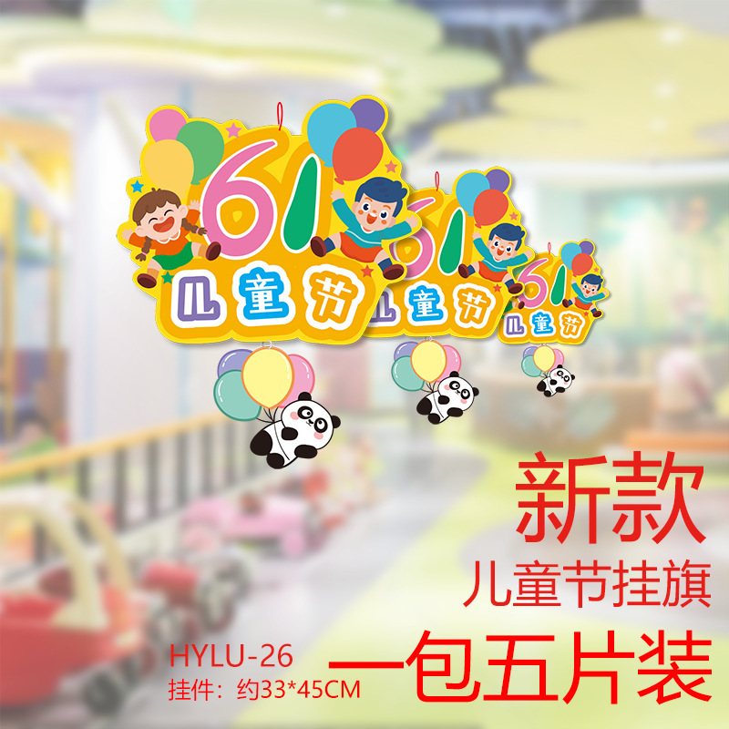 2025 新しい子供の日の教室幼稚園装飾フラワーランプ恐竜紙フラグ子供の日の装飾フラグアレンジメント|undefined