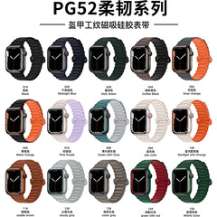 適用applewatch蘋果手錶錶帶硅膠磁吸迴環鏈式雙色iwatch蘋果錶帶