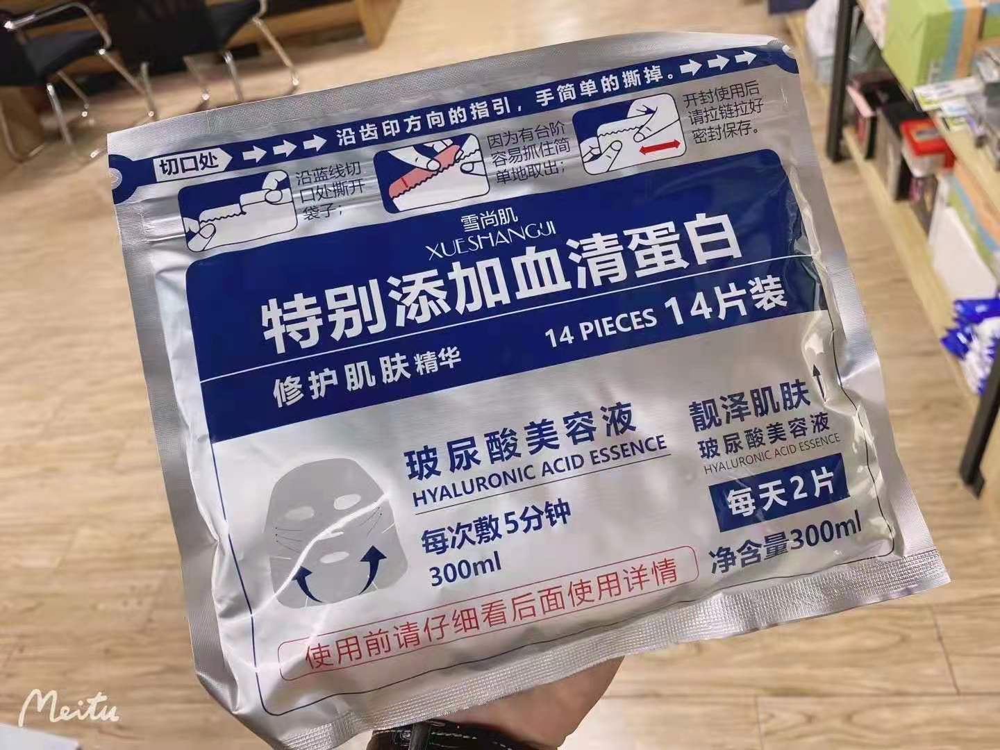 雪尚肌特别添加血清蛋白面膜