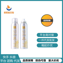 三草两木水感倍护防晒喷雾隔离防晒防紫外线SPF50清爽不脱妆