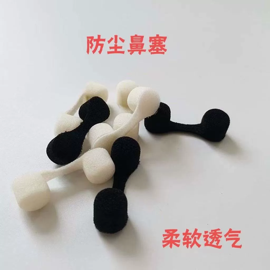 Пыленепроницаемый Невидимый пылезащитный шлифовальный Легкий дышащий носовой штекер Очищаемый фильтр Пылезащитная носовая маска Летний чехол для носа