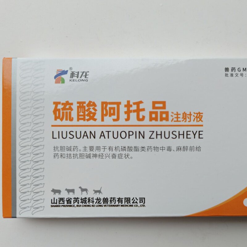 Atropine Sulfate Veterinary Injection 2ml X 10 Vials, Universal for Pigs, Cattle, Sheep, Dogs, and Cats, for Phosphorus Poisoning Rescue Atropine Sulfate Veterinary Injection 2ml X 10 Vials, Universal for Pigs, Cattle, Sheep, Dogs, and Cats, for Phosphorus Poisoning Rescue