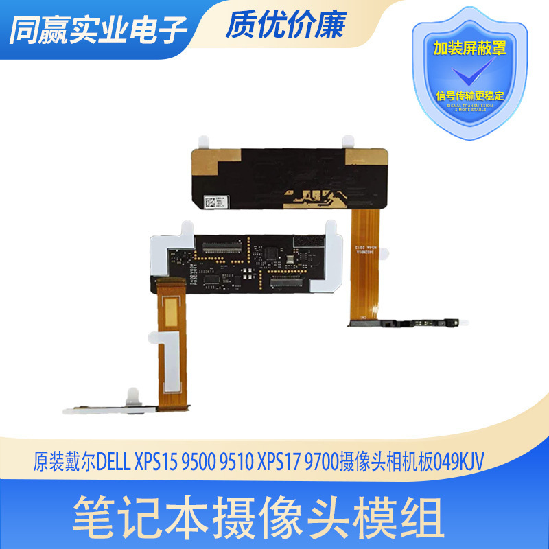 Applicable to DELL DELL XPS15 9500 9510 XPS17 9700 camera camera board 049KJV