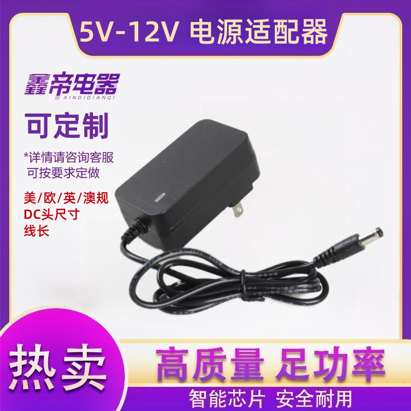 12V2A Power Adapter 5V6V12V1A Light Strip Motor Small Washing Machine Router Led Light Charger