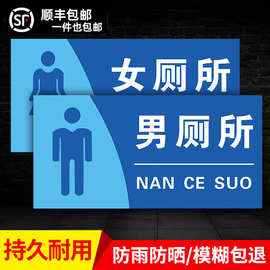 更衣室指示牌厕所标识牌标志牌子男女贴厕所标识贴纸卫生间指示牌