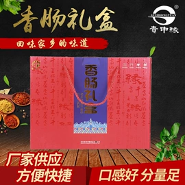 香肠烤肠类;速冻果蔬类;腌腊类