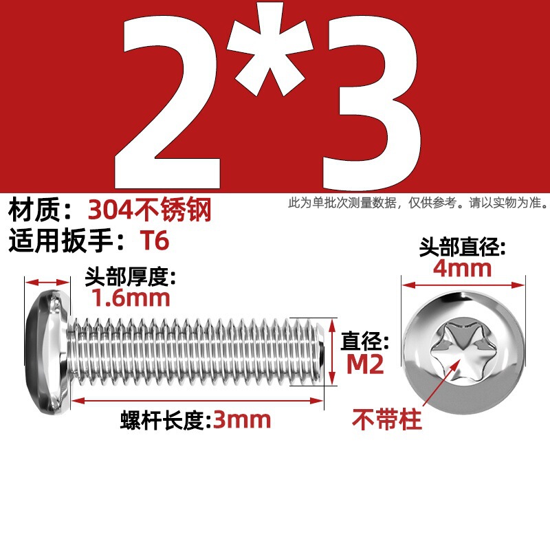 304ステンレス丸頭内梅ねじGB2672盤頭柱付き盗難防止ねじm 2m 3m 4m 5m 6m 8|undefined