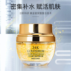 Hanser 24K Gold Snail Luxury Moisturizing Cream 50g Hydrating Moisturizing Balancing Oil Refreshing Oil Control Firming Elasticity 