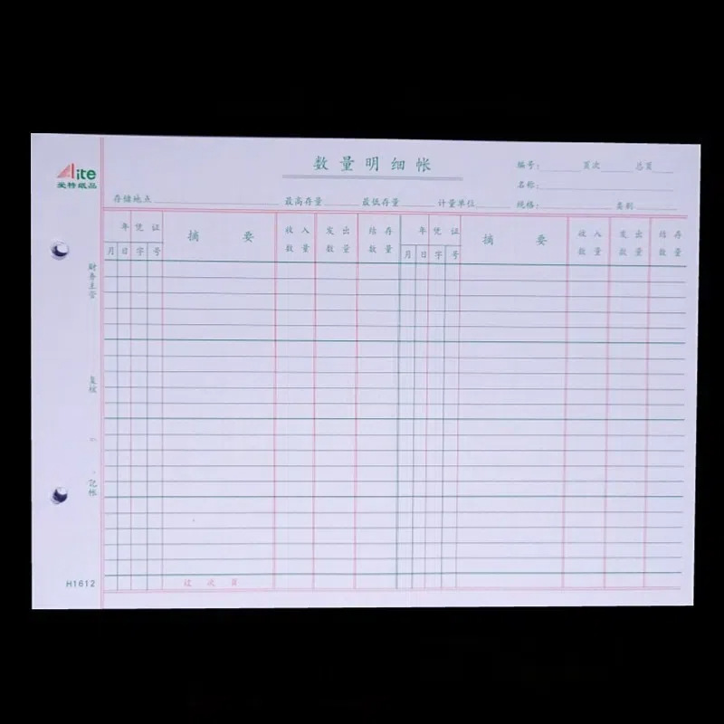 Loose-leaf ledger multi-column account page VAT inventory three-column detailed ledger quantity amount accounting book