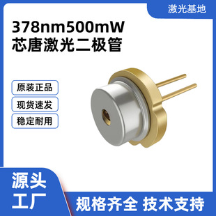 о��378nm500mW������O�� TO9���b PCB�ع� / ���Ѓx������ LD