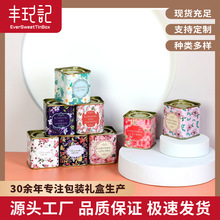 现货密封方型糖果铁盒创意婚礼伴手礼马口铁喜糖盒便携小铁罐
