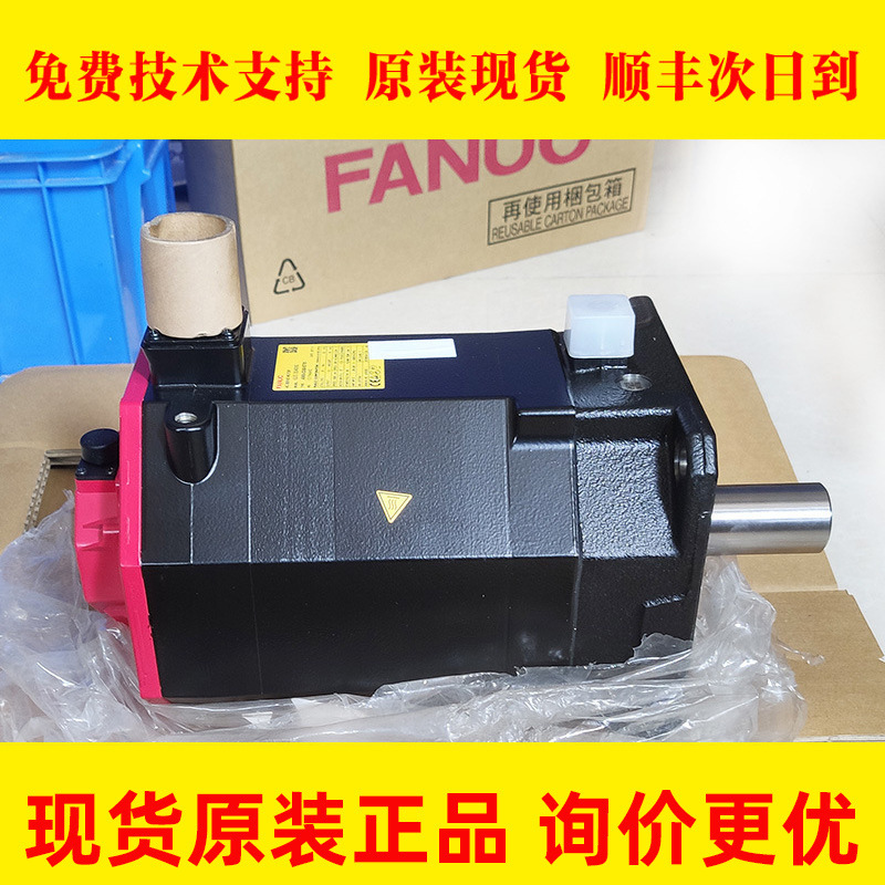 A06B-0268-B705 2268-B705  FANUC发那科伺服电机全新现货