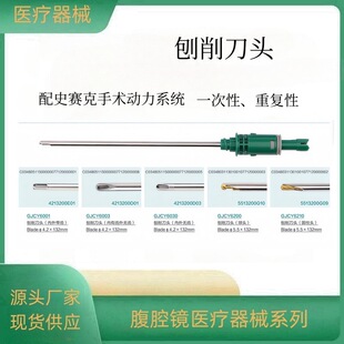 刨削刀头关节刨削刀头主机手术动力系统一次性欢迎咨询客服报价-阿里巴巴