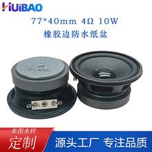 78mm3���е�������4&Omega;/8�W10W5���ص���ȫ�l�P��K����������