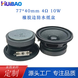 78mm3���е�������4&Omega;/8�W10W5���ص���ȫ�l�P��K����������