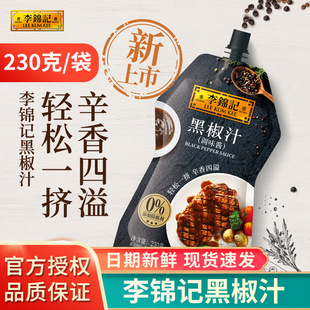 ���\ӛ�ڽ�֭230g*2���bţ���u��������u�ں�������պ����ץ��u