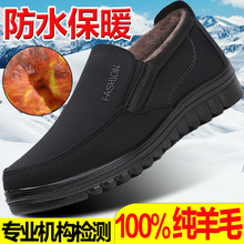 冬季 水老北京布鞋男棉鞋加絨保暖爸爸鞋加厚 滑中老年人大碼鞋