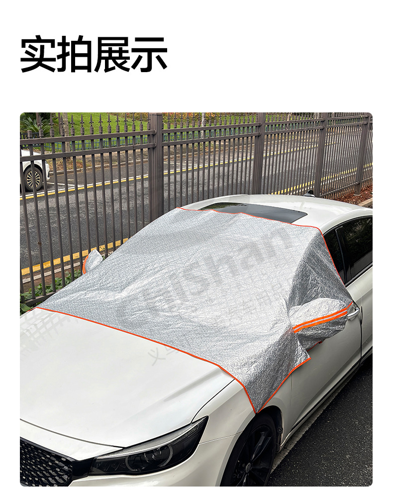 New cross-border car-specific snow cover, front windshield snow shield, half-cover car cover, winter supplies, snow protection