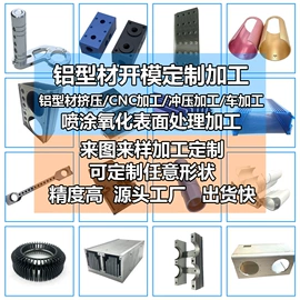 铝及铝合金材;钣金加工