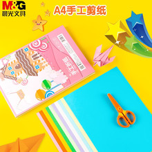 ZA4560�ֹ���ֽ5ɫ50ҳ������԰A4��ֽ10ɫ��ͯ�ֹ���ֽ100��