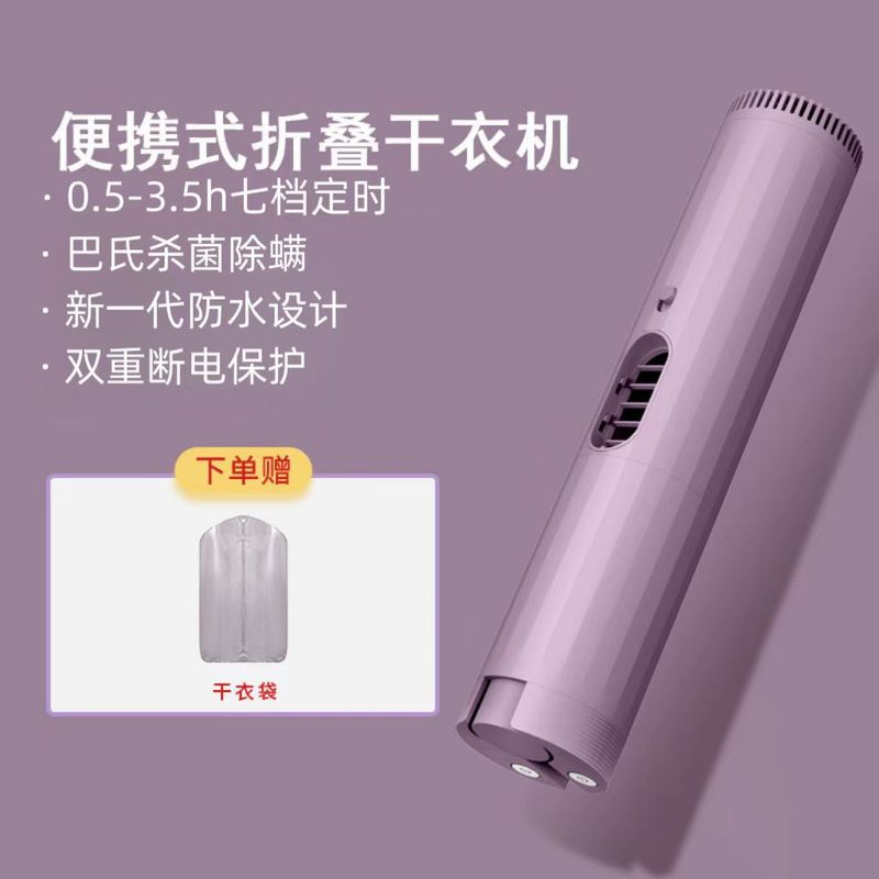口袋旅行烘干机学生宿舍被烘鞋出差干衣机便携式多功能小型家包邮|undefined