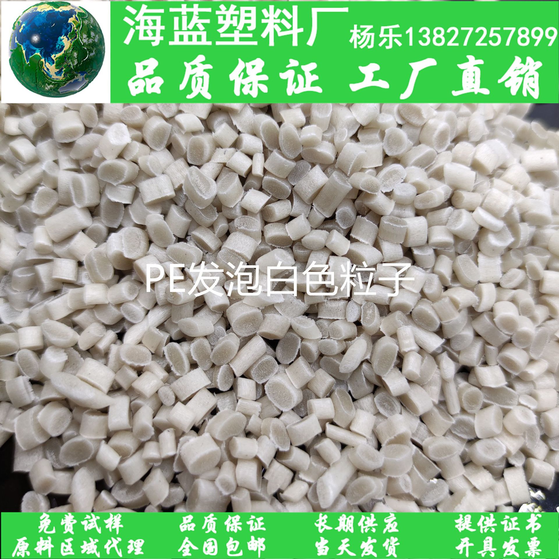 PE泡棉 厂家发泡板材定制聚乙烯颗粒 泡沫棉片高发泡包装原材料