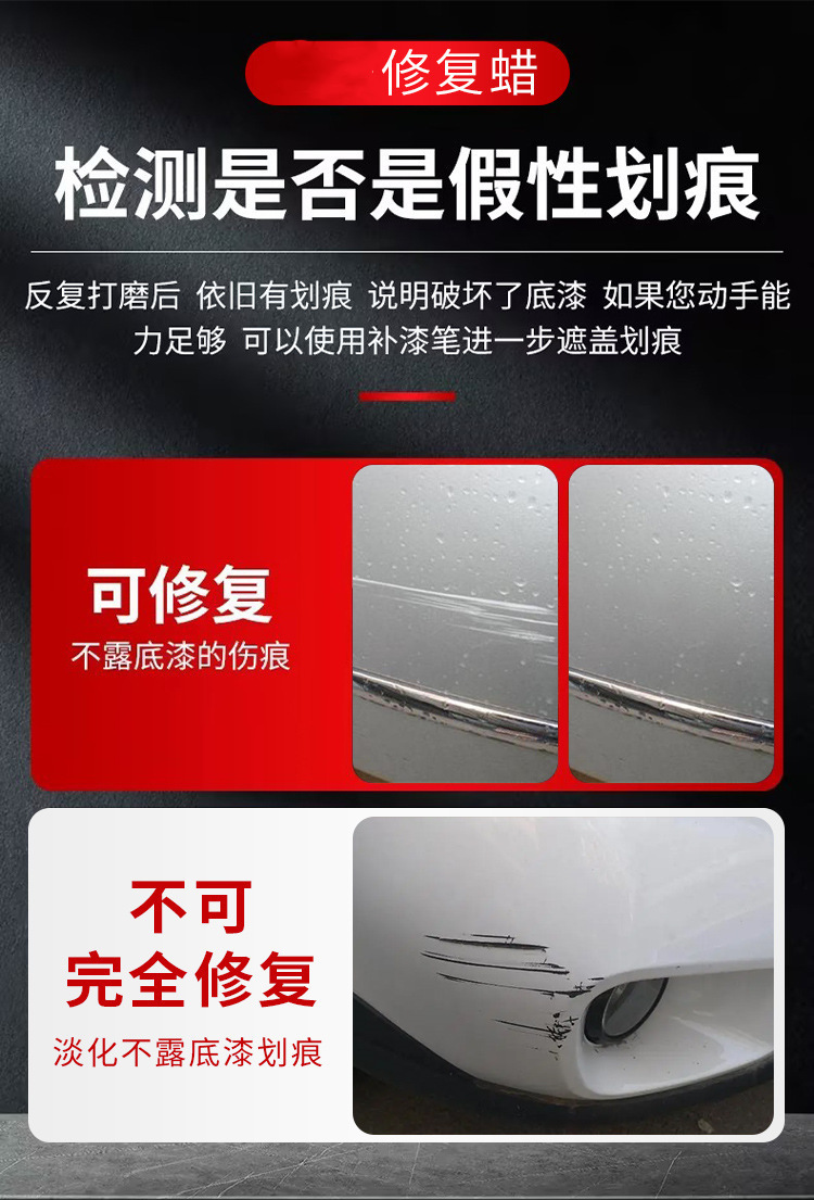 Car Scratch Wax Polishing Wax Car Wax Beauty Wax Glazing Wax Scratch Magic Repair Milk Polishing Wax
