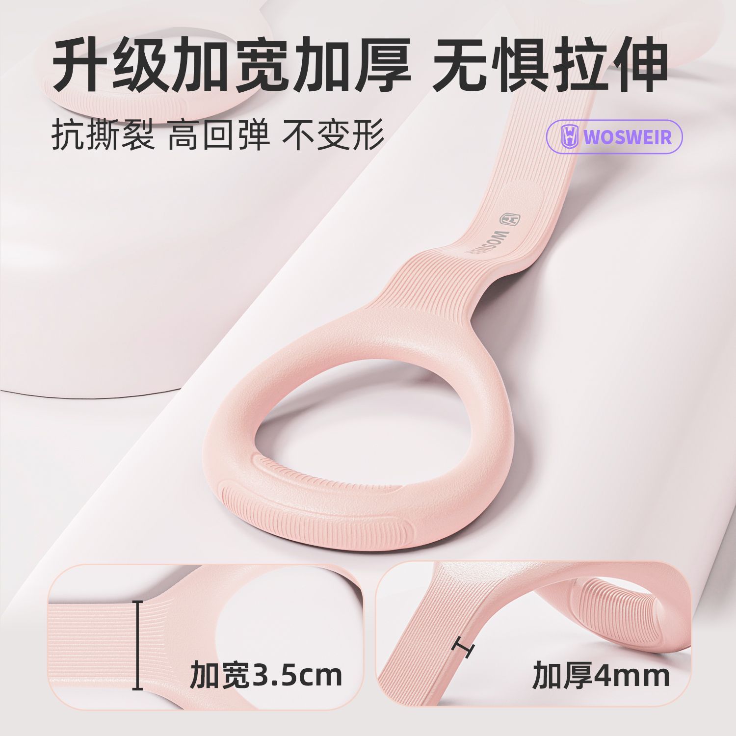 Dispositivo de tensión de 8 caracteres WOSWEIR para mujer, hombro abierto, espalda, pierna, pegamento suave engrosado, artefacto elástico doméstico para interiores