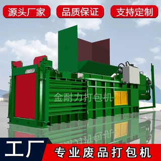 打包机卧式废纸半自动废品打包机高速卧式打包打捆机废品压块机