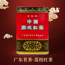 金帆（GOLDEN SAIL） 中国荔枝红茶200g浓香型春茶新茶送礼品袋