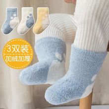 冬季加厚婴幼儿袜子0-1-3岁男女童保暖袜冬天蓄热宝宝儿童中筒袜