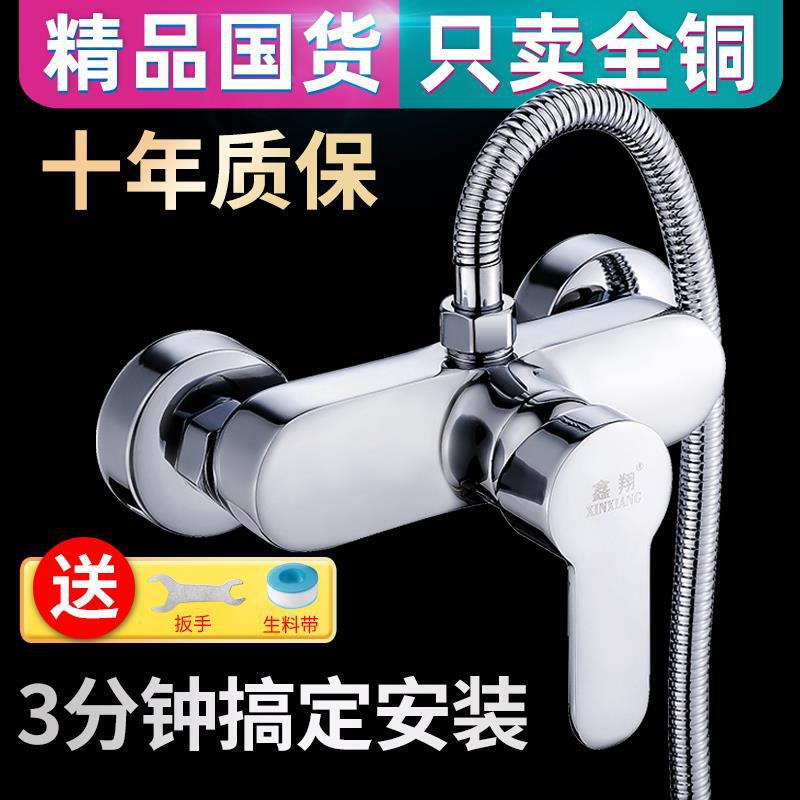 Mixing Valve hot and cold water faucet bathroom water heater shower hybrid switch upgrade copper concealed shower faucet Mixing Valve hot and cold water faucet bathroom water heater shower hybrid switch upgrade copper concealed shower faucet