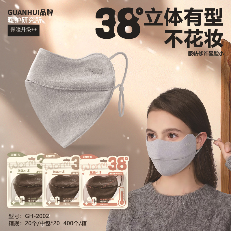 冠辉2025秋冬保暖口罩男女新款高颜值立体护眼角骑行户外透气面罩|undefined