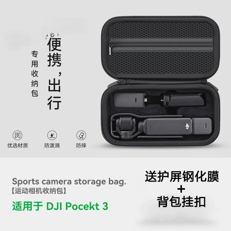 Подходит для DJI Pocket 3, набор для хранения батареи, портативный карманный карданный подвес, защитный чехол для камеры, портативный