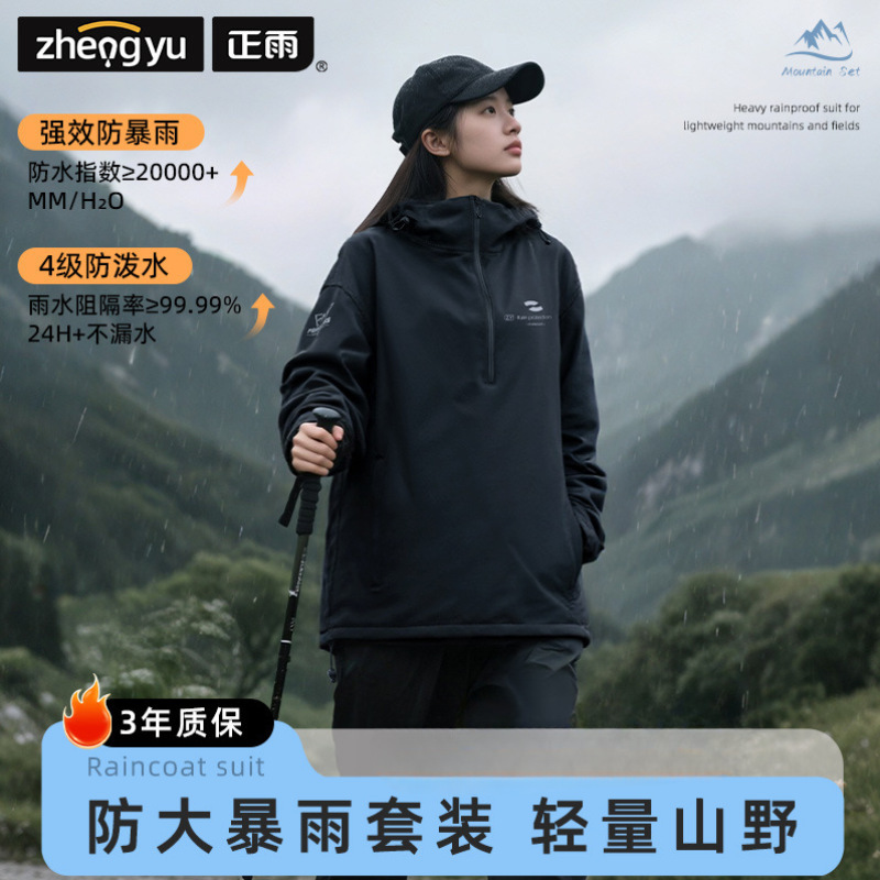 Cycling Women's Raincoat Set, Men's Motorcycle Two-Piece Rain Pants, Long Thickened Storm-Proof Outdoor Full-Body Rainwear